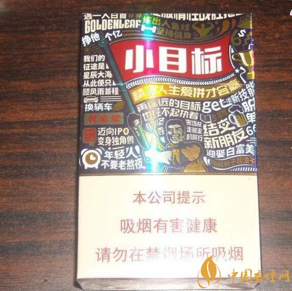 黃金葉大M多少錢一包，黃金葉大M價(jià)格及圖片