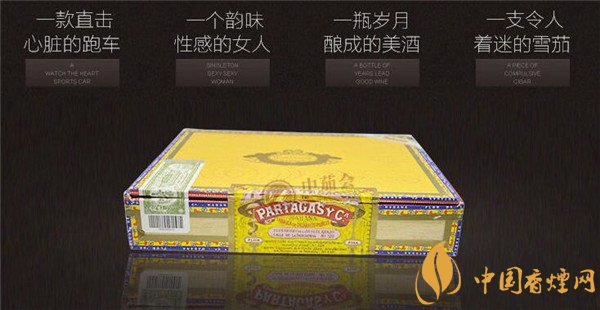 古巴雪茄(帕塔加斯巨皇冠)價(jià)格表圖 帕特加斯巨皇冠多少錢(qián)