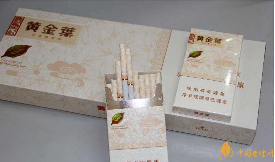 2018年黃金葉細(xì)支煙價(jià)格表，黃金葉細(xì)支煙有幾種