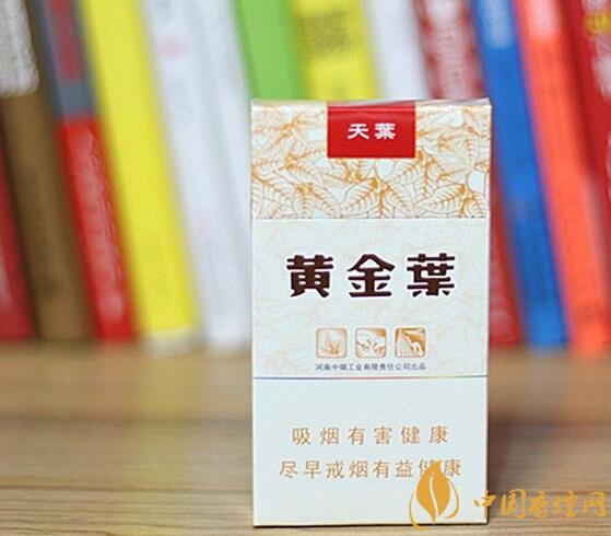 2018年黃金葉細(xì)支煙價(jià)格表，黃金葉細(xì)支煙有幾種