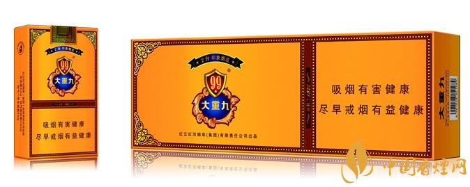 2018年云煙大重九香煙價(jià)格表圖，大重九香煙有幾種