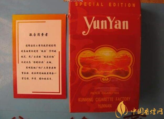云煙金腰帶多少錢一包，云煙珍品系列香煙價(jià)格及圖片