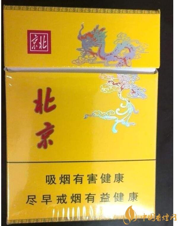 北京的煙有哪些，北京香煙價(jià)格表和圖片
