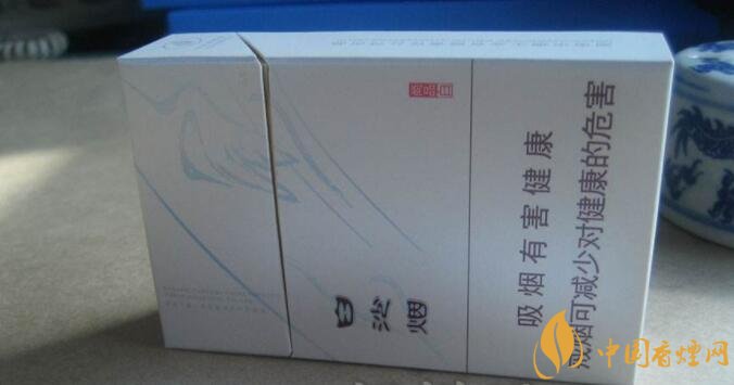 白沙細支香煙價格表及圖片，白沙細支香煙有幾種