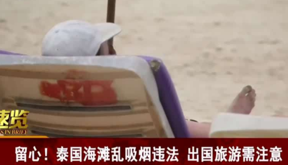 泰國(guó)吸煙要注意什么 泰國(guó)吸煙規(guī)定(罰款兩萬(wàn)一年監(jiān)禁)