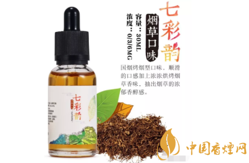 云南中煙七彩韻煙油怎么樣 七彩韻煙油評(píng)測(多款)