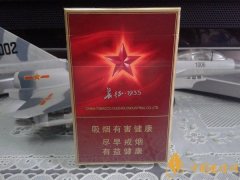 黃果樹(shù)香煙價(jià)格表圖 黃果樹(shù)(長(zhǎng)征系列)香煙多少錢(qián)一包(4款)