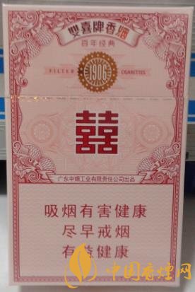 雙喜百年經(jīng)典價(jià)格及口感 難得一見的經(jīng)典好煙！