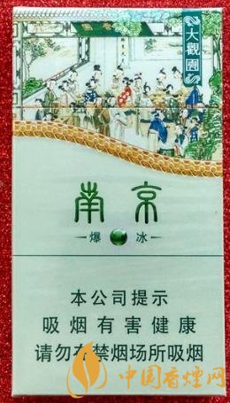 南京大觀園爆冰官方價格表一覽 時尚新款爆冰香煙！