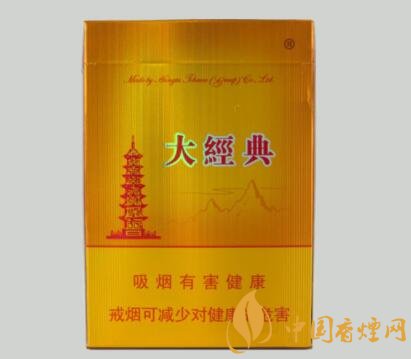 紅塔山大經典多少錢一包 紅塔山大經典口感及參數介紹