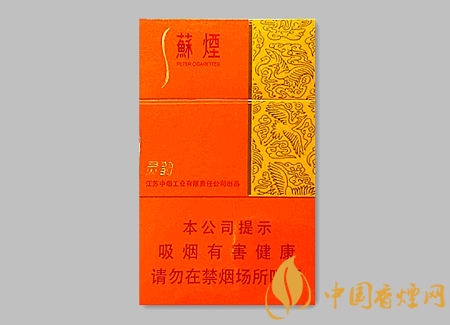 蘇煙靈韻細(xì)支多少錢一包 蘇煙靈韻細(xì)支價(jià)格及圖片介紹！