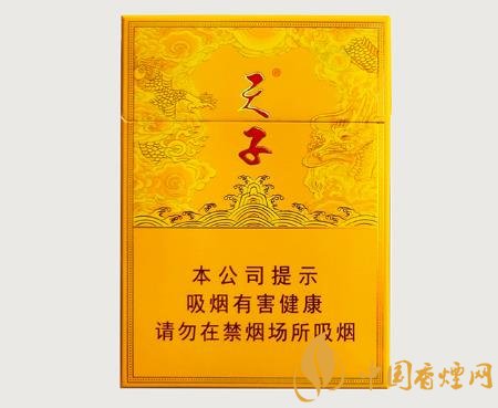 2020天子系列上市哪些中支香煙 天子中支新品價格排行！
