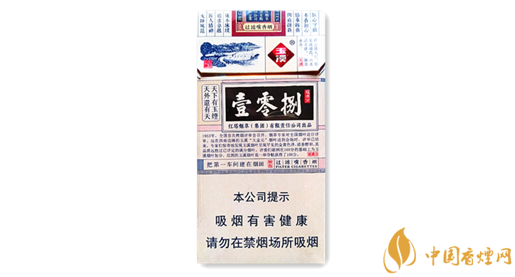 玉溪細(xì)支108價(jià)格多少 玉溪細(xì)支108價(jià)格及口感圖片介紹！