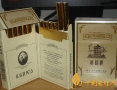 黃鶴樓1916硬價格介紹 盤點(diǎn)黃鶴樓1916抽法