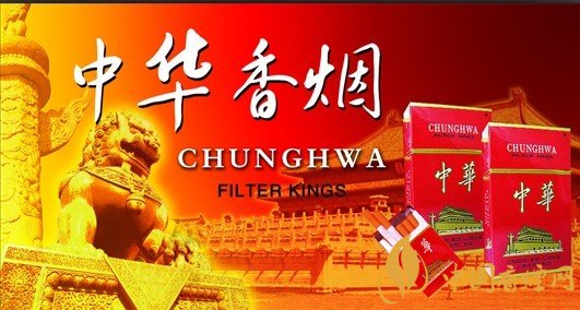 中華軟短香煙多少錢？中華軟短香煙價格表