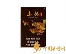 真龍香煙多少錢一包 2025真龍香煙價格表大全