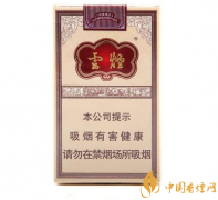 5款性?xún)r(jià)比高好抽的云煙推薦 云煙口感分析一覽