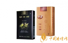 2025白沙煙價(jià)格表大全 白沙煙種類及價(jià)格介紹