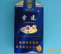 雪蓮香煙多少錢(qián)一包 2025雪蓮香煙價(jià)格表圖大全