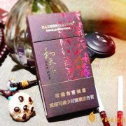 和天下細(xì)支多少錢(qián)一包 和天下細(xì)支價(jià)格表和圖片介紹